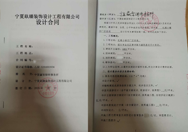 青铜峡装修公司_nxjdhl恭喜宁夏瀛智律师事务所设计项目签约成功 
