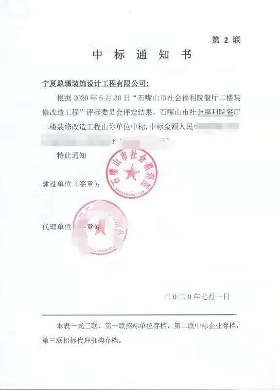 青铜峡装修公司_nxjdhl恭喜石嘴山市社会福利院餐厅装修项目签约成功 