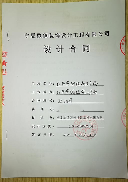 青铜峡装修公司_nxjdhl恭喜红寺堡团结商业广场签约成功！ 