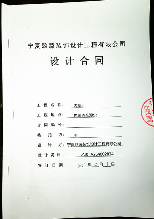 青铜峡装修公司_nxjdhl恭喜青铜峡餐饮店设计项目签约成功！ 