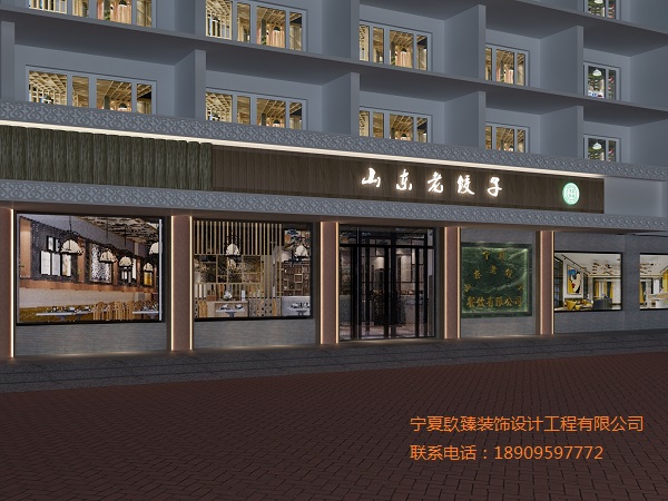 青铜峡东北饺子馆餐厅设计方案鉴赏|青铜峡餐厅设计装修公司推荐