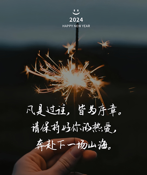 青铜峡津都华丽工装设计公司2024年春节放假通知 ，祝大家新春快乐！ 