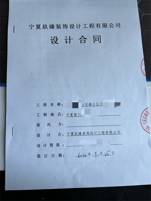青铜峡工装公司|恭喜青铜峡某住宅楼公区及地库设计项目签约津都华丽！ 