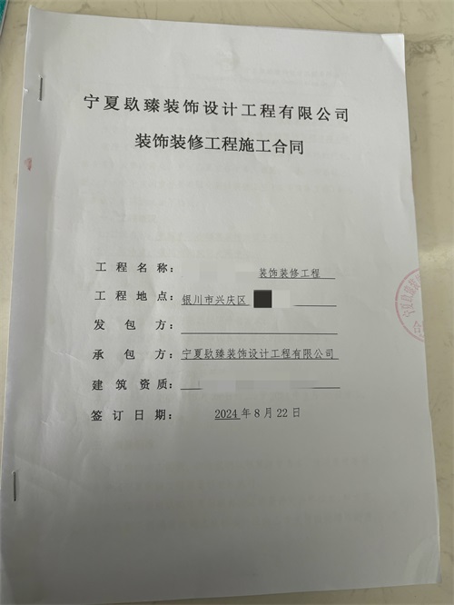青铜峡装修公司|​恭喜青铜峡某餐饮设计装修签约津都华丽工装！ 