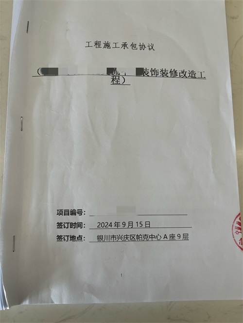 青铜峡装修公司|恭喜青铜峡某公益项目装修设计项目签约津都华丽工装！ 