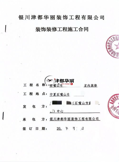 青铜峡工装公司|​恭喜青铜峡某档案中心办公楼设计装修项目成功签约津都华丽工装！ 