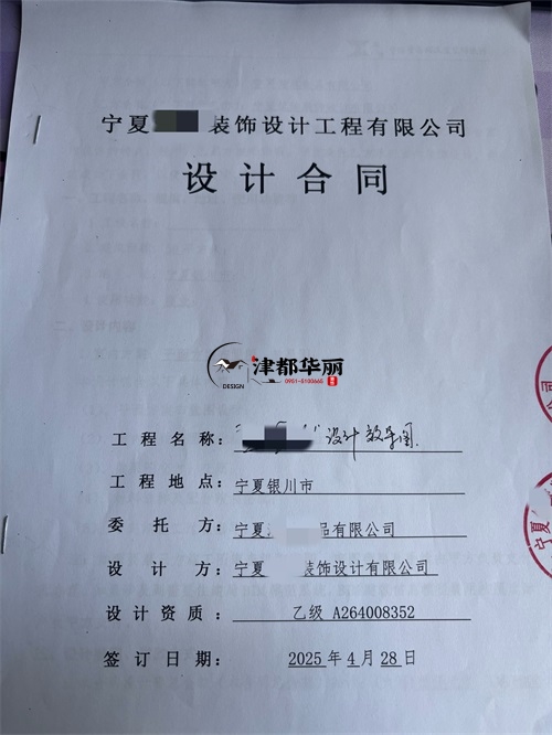 青铜峡设计装修公司|恭喜青铜峡城南食品连锁店设计装修合同签约津都华丽 