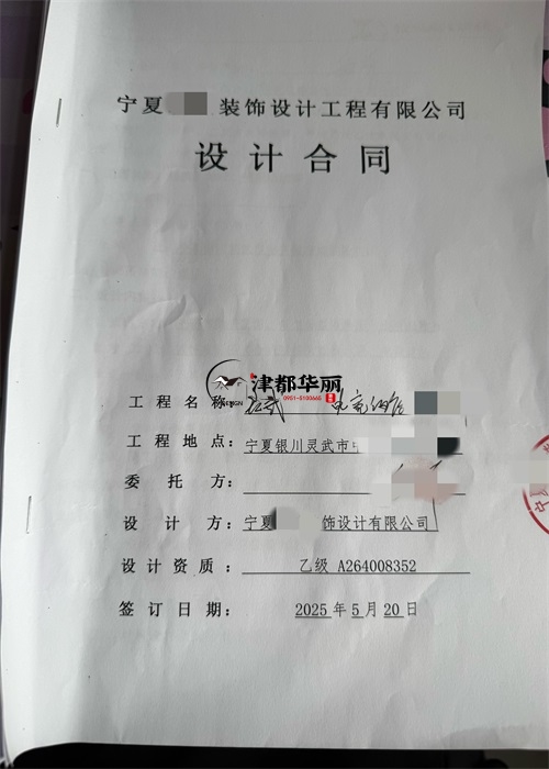 青铜峡设计装修公司|恭喜青铜峡电竞酒店设计装修项目签约津都华丽 