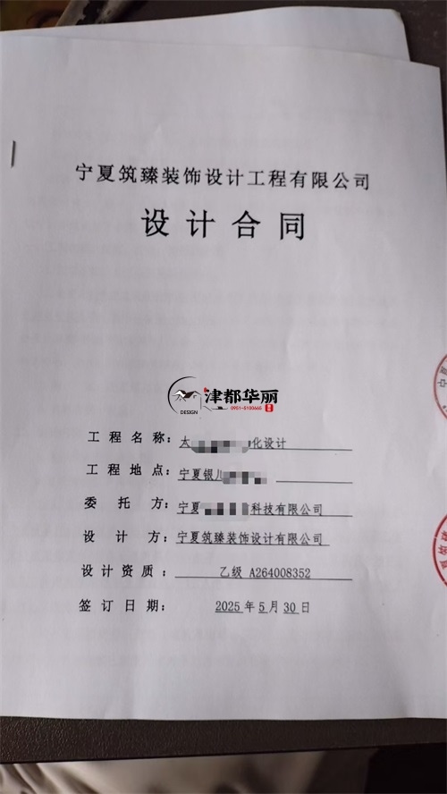 青铜峡设计装修公司|恭喜青铜峡湾悦民宿设计装修项目成功签约津都华丽 