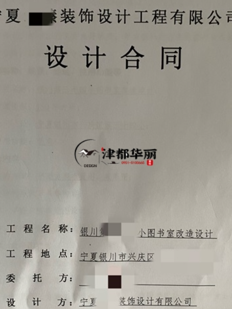 青铜峡装修公司|恭喜青铜峡某小学图书室改造设计装修项目签约津都华丽 