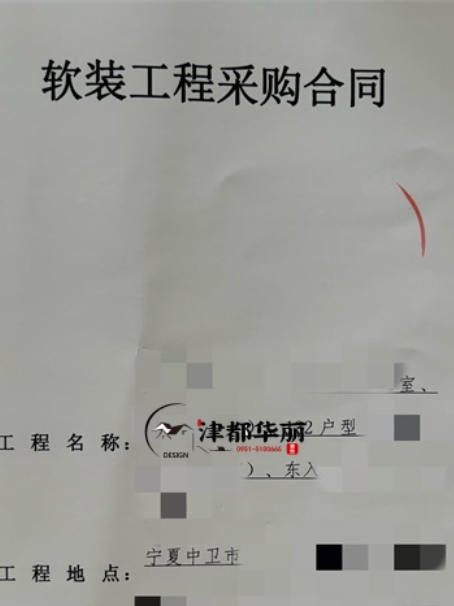 青铜峡装修公司|恭喜青铜峡紫城售楼部样板间软装设计装修项目签约津都华丽 