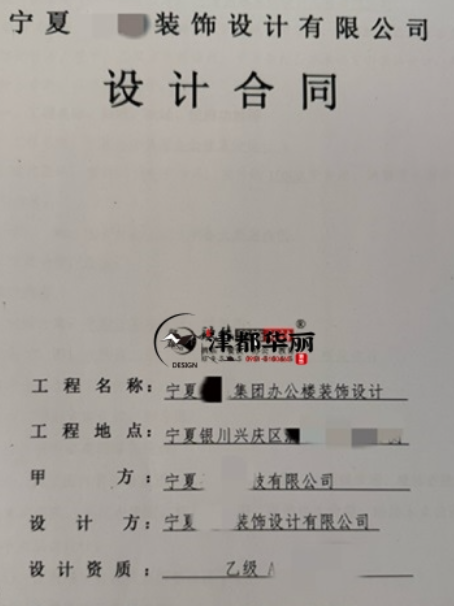 青铜峡装修公司|​恭喜青铜峡圣垣办公楼装修设计合同成功签约津都华丽 