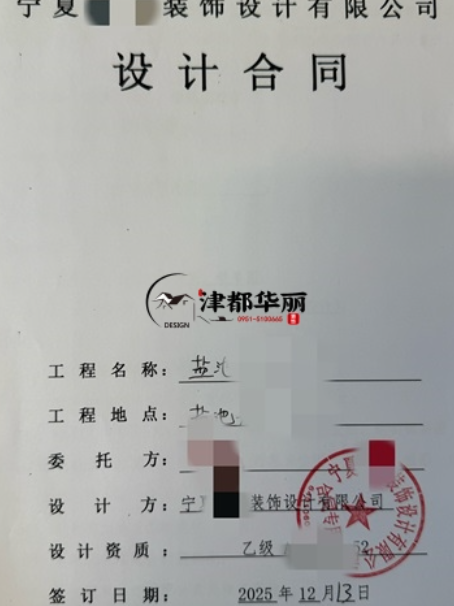青铜峡工装公司|恭喜青铜峡盐池白胖子餐厅设计装修项目成功签约津都华丽 