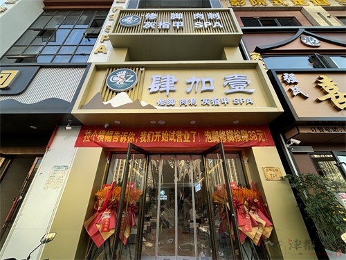 青铜峡足浴店装修设计项目|津都华丽设计 9a8c2adb3ceede07a7eade418deb0efb.jpg
